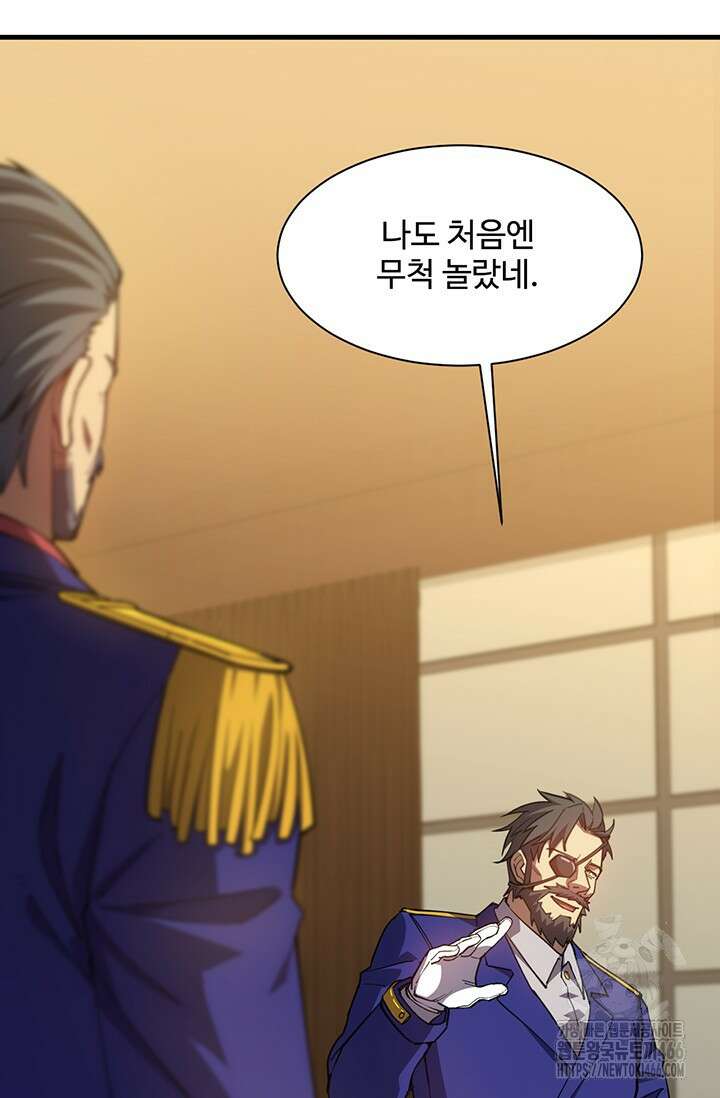 만년 후 미래에서 레벨업 133화 47