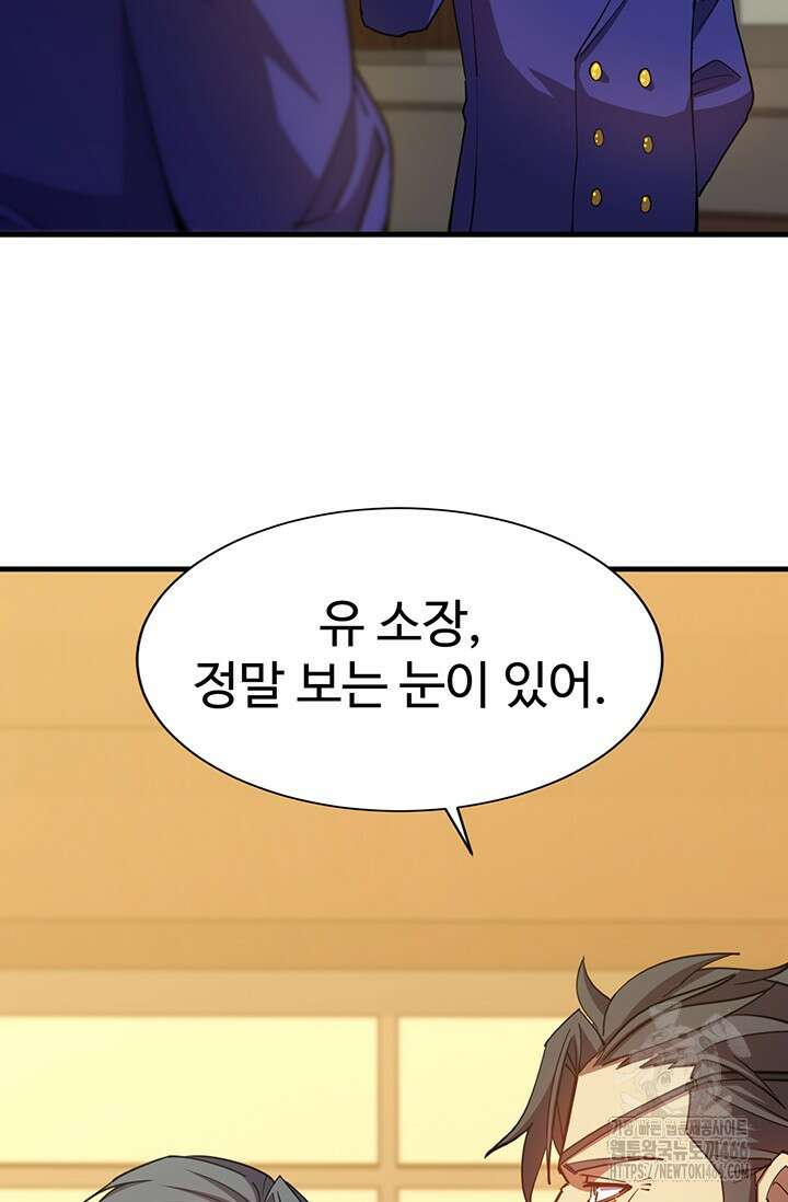 만년 후 미래에서 레벨업 133화 48