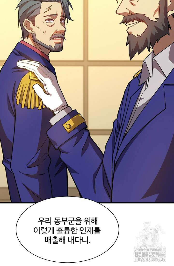 만년 후 미래에서 레벨업 133화 49
