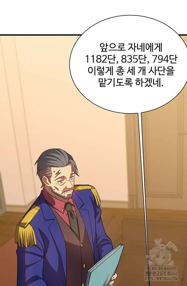 만년 후 미래에서 레벨업 133화 50