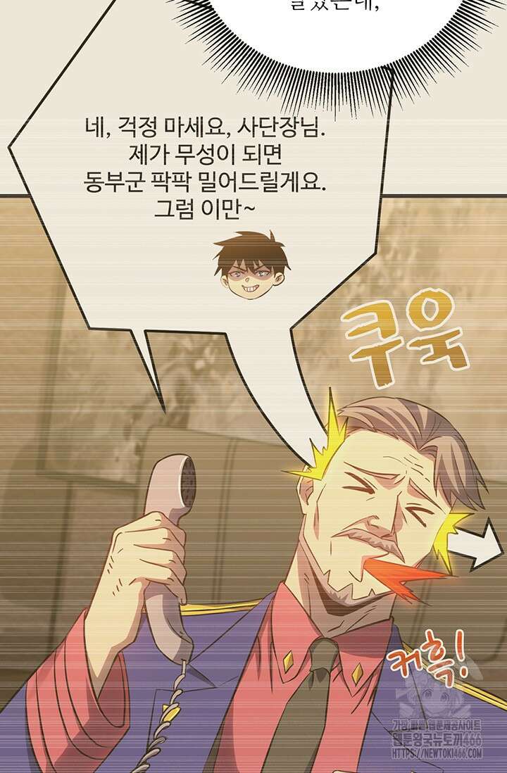 만년 후 미래에서 레벨업 133화 54
