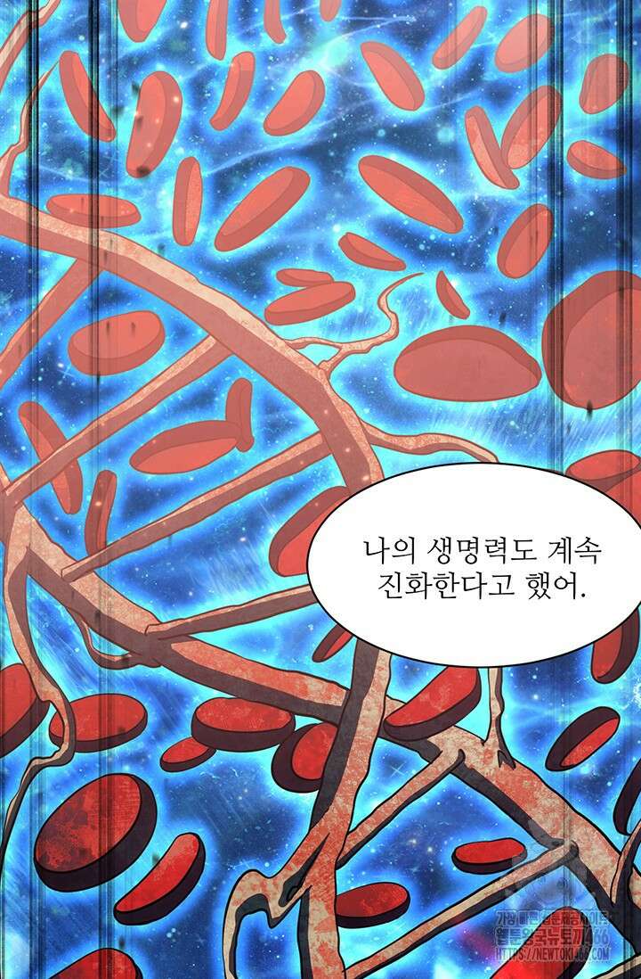 만년 후 미래에서 레벨업 133화 60