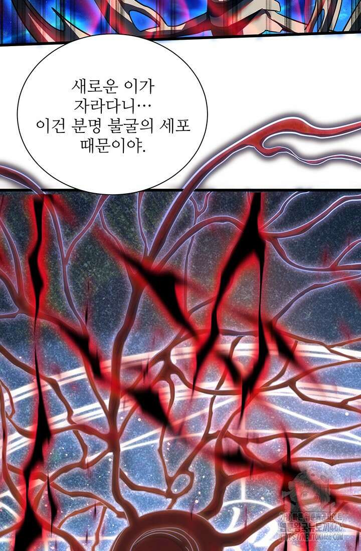 만년 후 미래에서 레벨업 133화 62