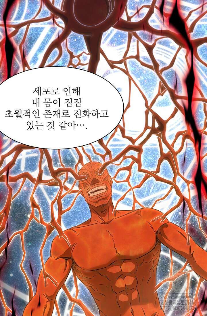 만년 후 미래에서 레벨업 133화 63