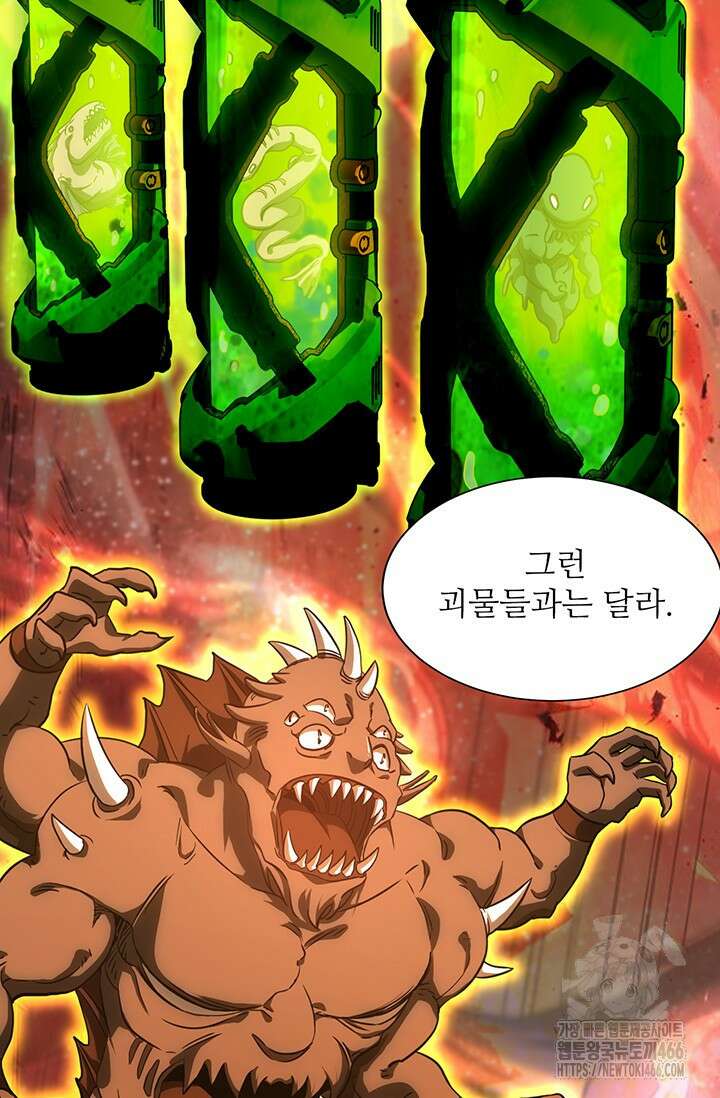 만년 후 미래에서 레벨업 133화 67