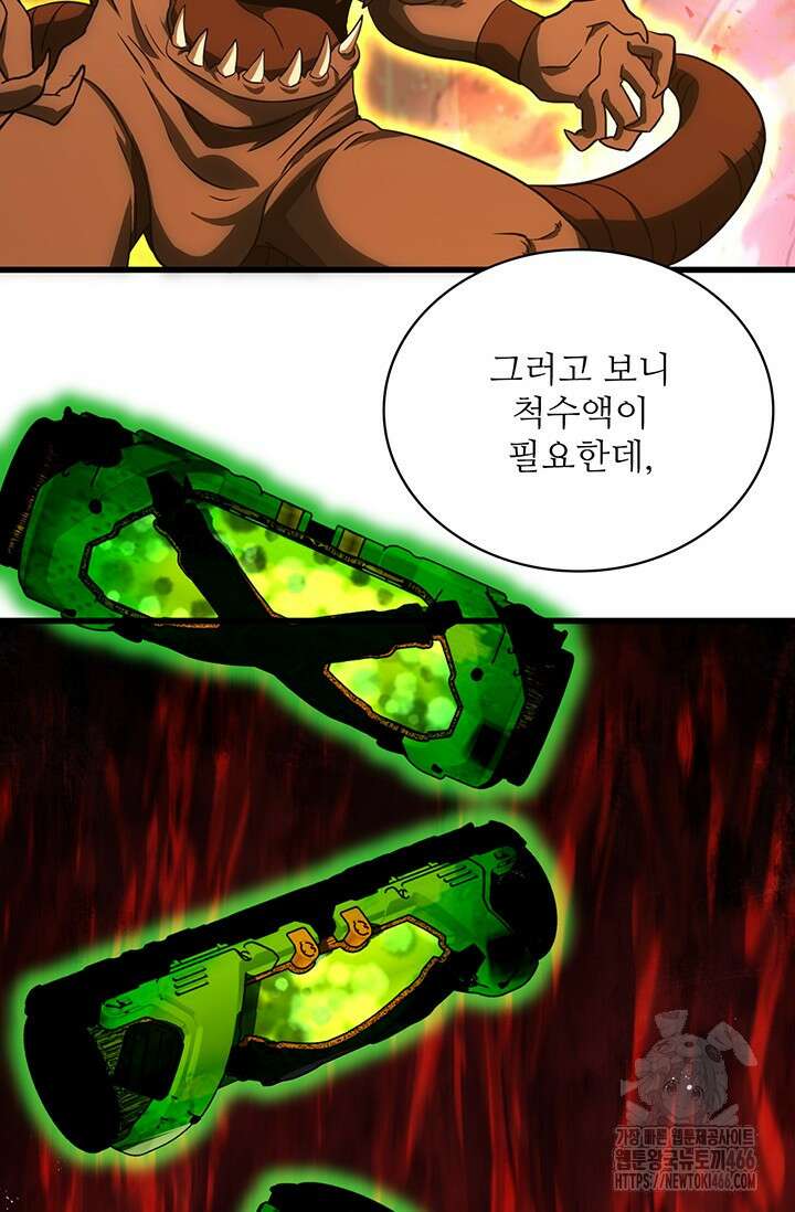 만년 후 미래에서 레벨업 133화 68