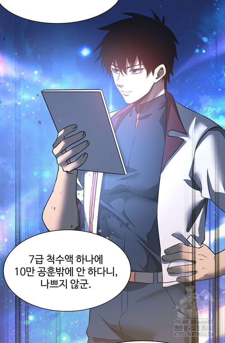 만년 후 미래에서 레벨업 133화 72