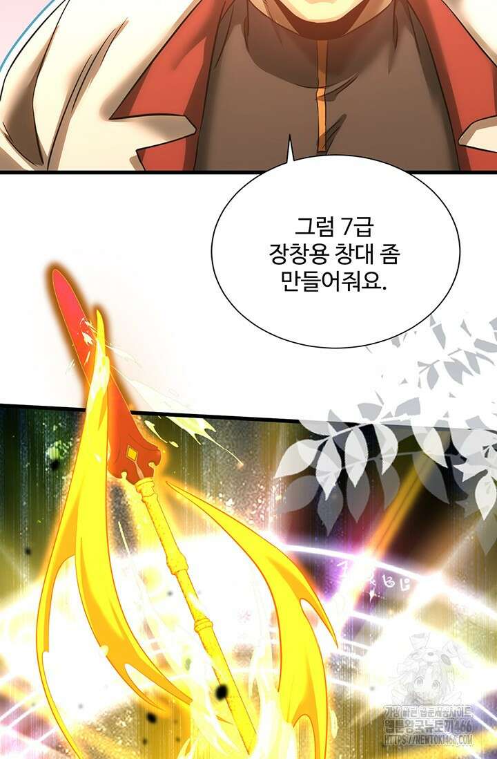 만년 후 미래에서 레벨업 133화 78