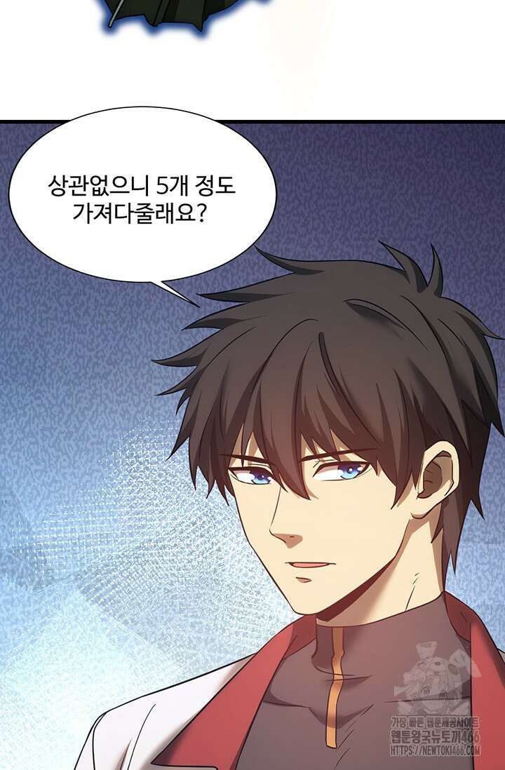 만년 후 미래에서 레벨업 133화 86