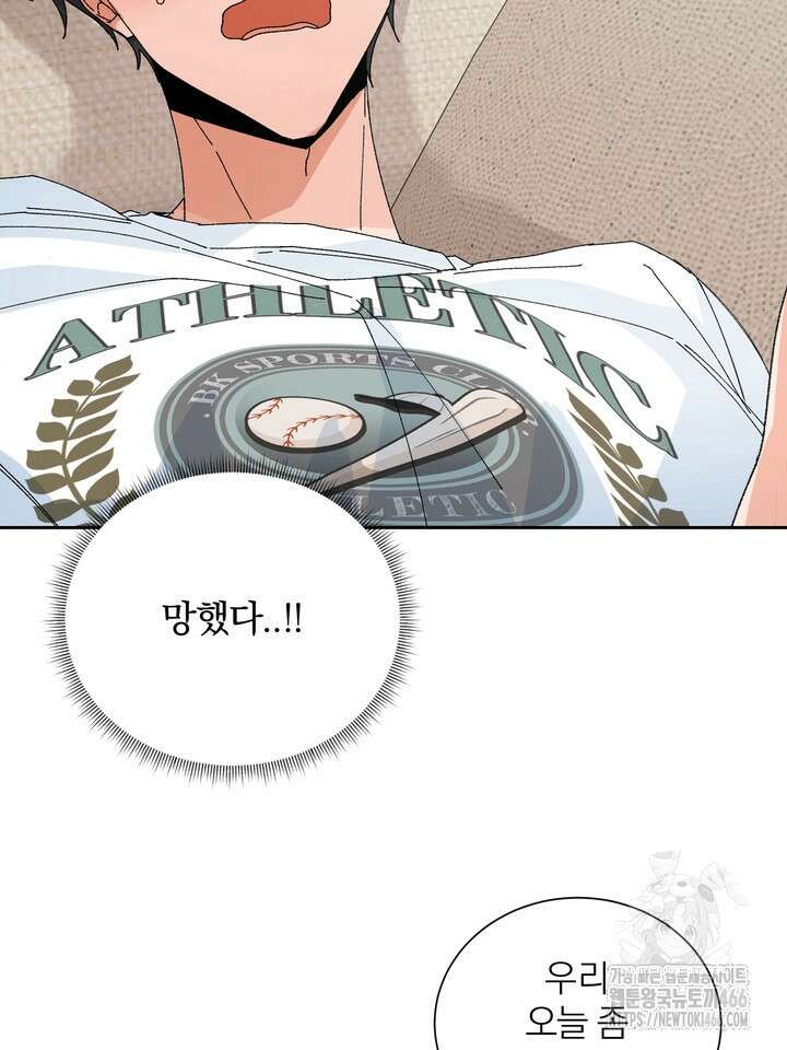 신혼부부 특별전형 26화 2