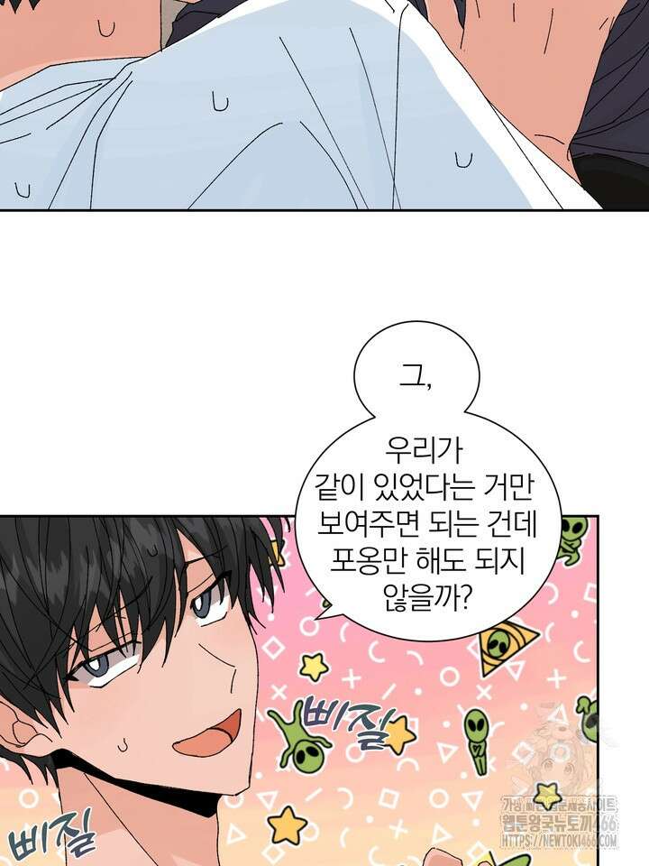 신혼부부 특별전형 26화 5
