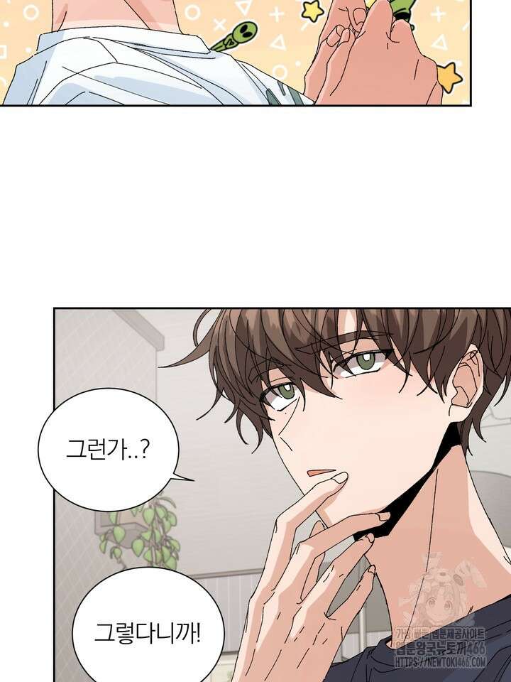 신혼부부 특별전형 26화 6