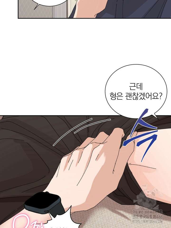 신혼부부 특별전형 26화 7
