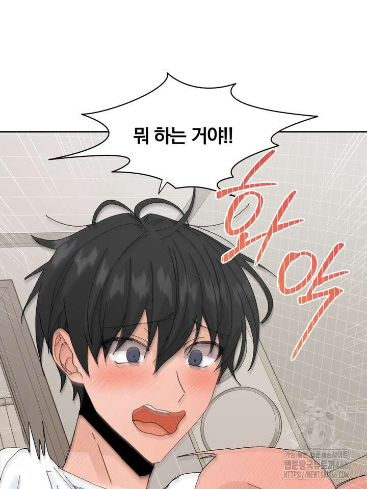 신혼부부 특별전형 26화 10