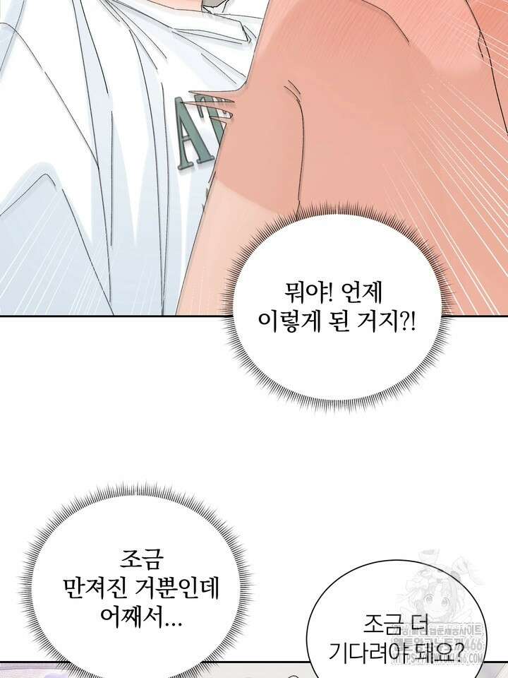 신혼부부 특별전형 26화 11