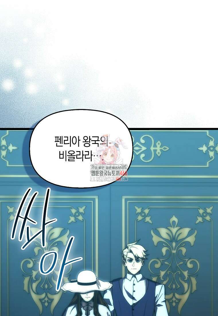 9클래스 소드 마스터 : 검의 구도자 73화 1