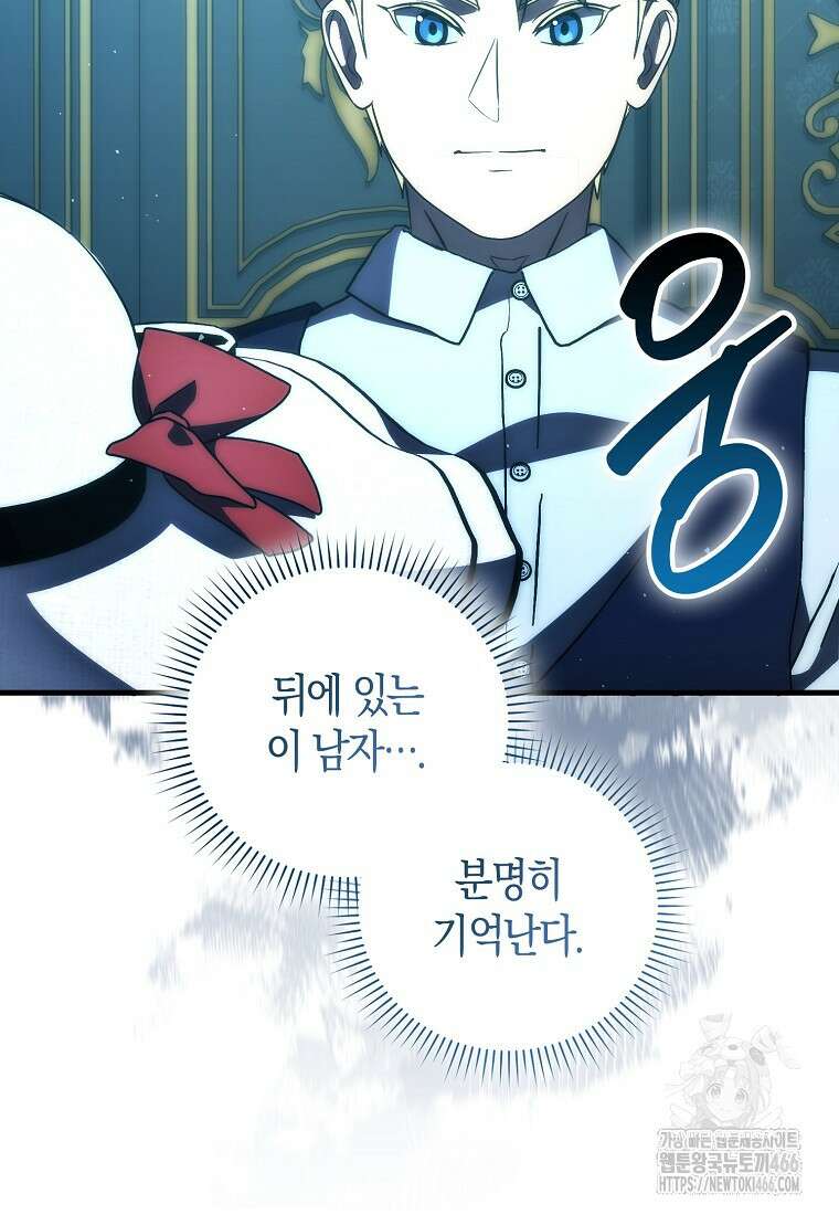 9클래스 소드 마스터 : 검의 구도자 73화 5