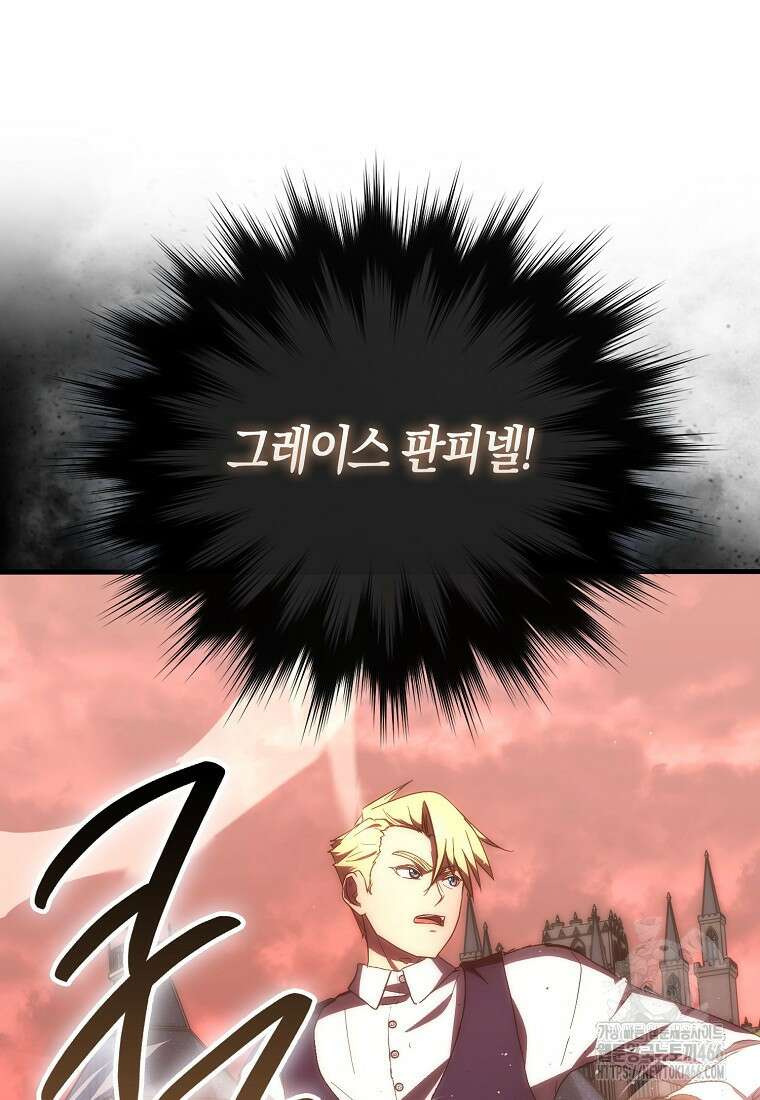 9클래스 소드 마스터 : 검의 구도자 73화 6