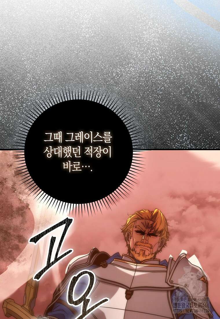 9클래스 소드 마스터 : 검의 구도자 73화 9