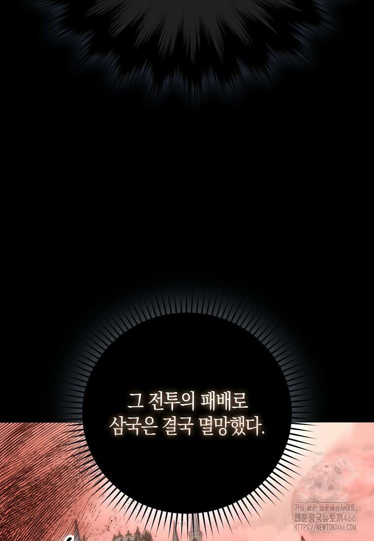 9클래스 소드 마스터 : 검의 구도자 73화 11