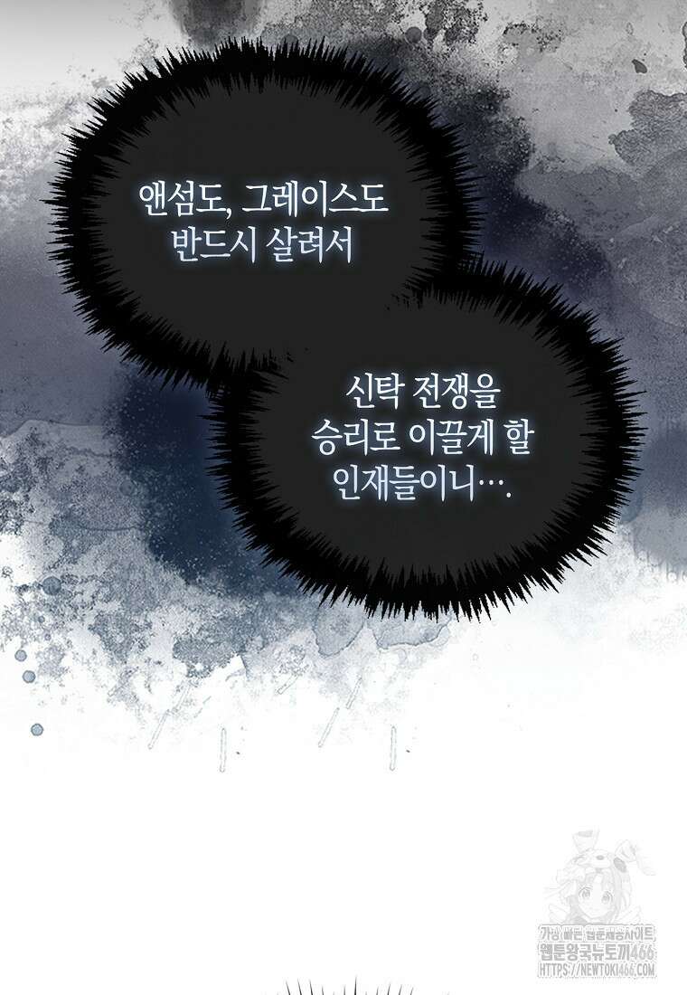 9클래스 소드 마스터 : 검의 구도자 73화 15