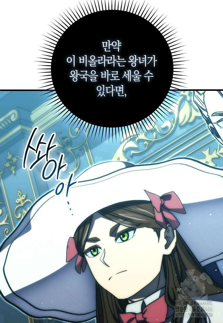 9클래스 소드 마스터 : 검의 구도자 73화 16