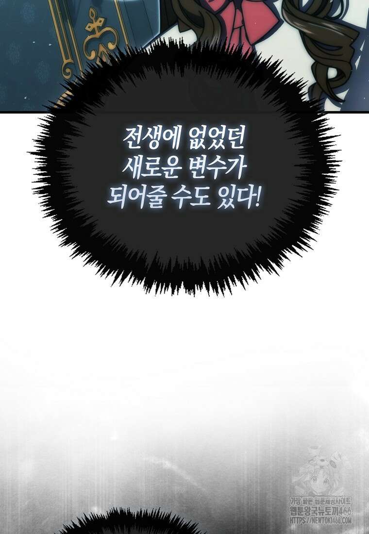 9클래스 소드 마스터 : 검의 구도자 73화 17