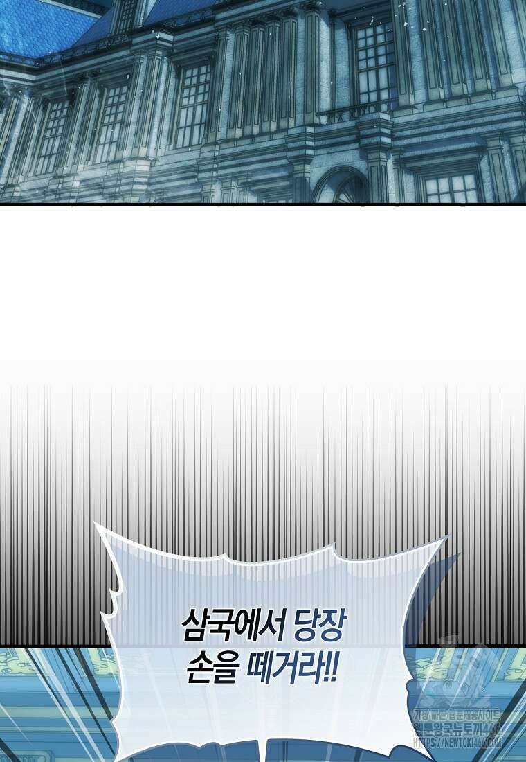 9클래스 소드 마스터 : 검의 구도자 73화 22