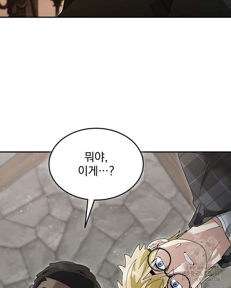 뉴비가 너무 강함 121화 7