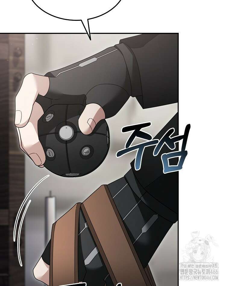 뉴비가 너무 강함 121화 13