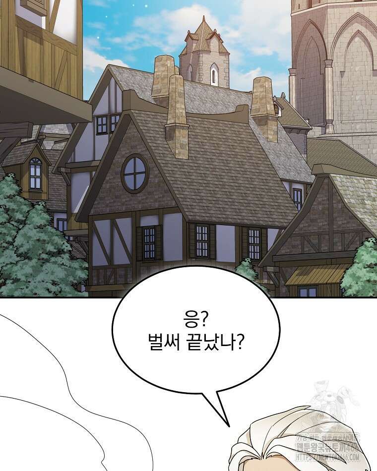 뉴비가 너무 강함 121화 19