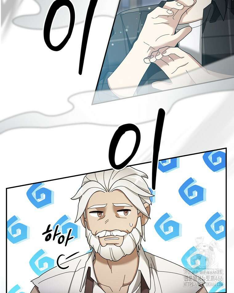 뉴비가 너무 강함 121화 41