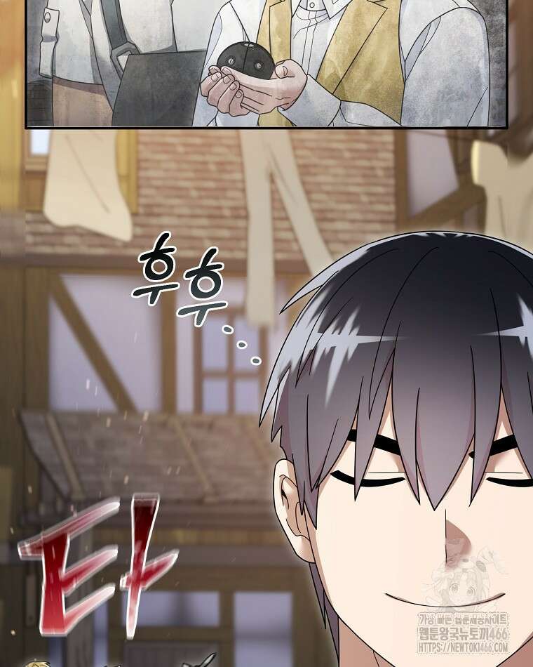 뉴비가 너무 강함 121화 46