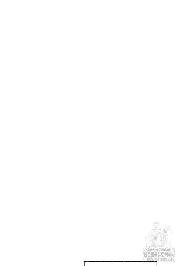 약탈 마드모아젤 외전10 2