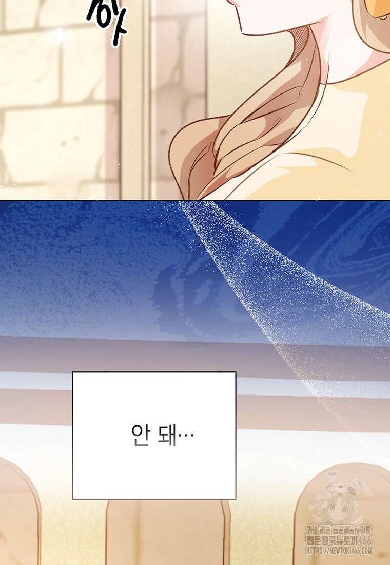 약탈 마드모아젤 외전10 7