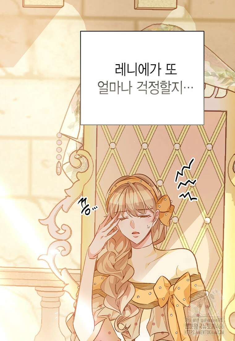 약탈 마드모아젤 외전10 8
