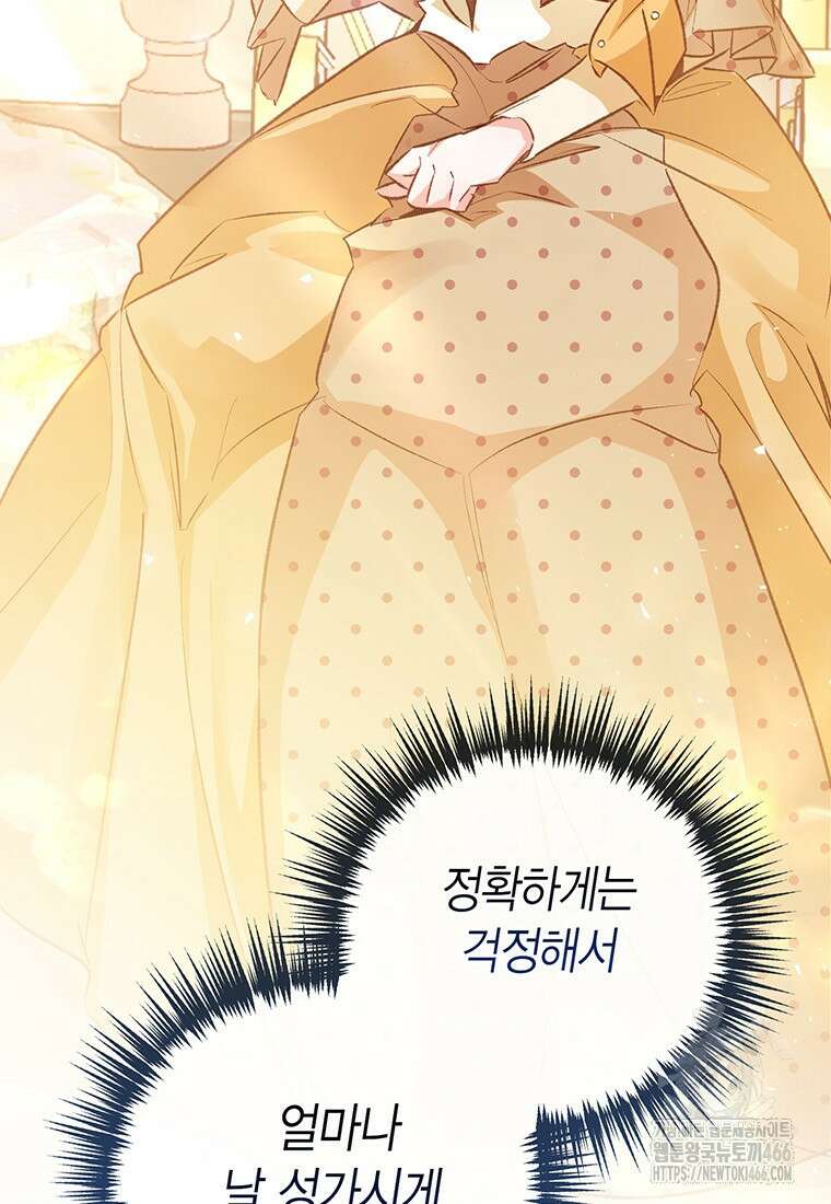 약탈 마드모아젤 외전10 9