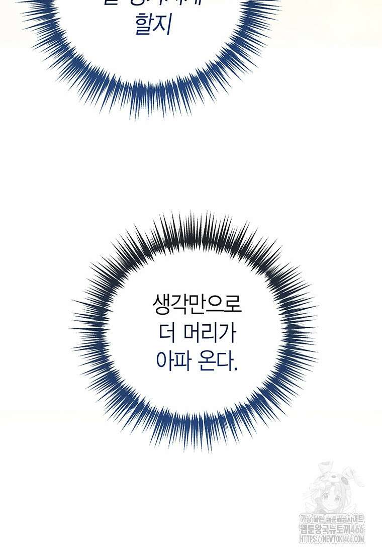 약탈 마드모아젤 외전10 10