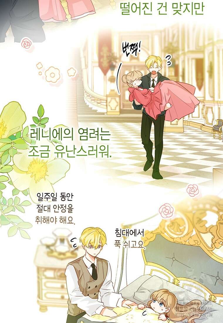 약탈 마드모아젤 외전10 12