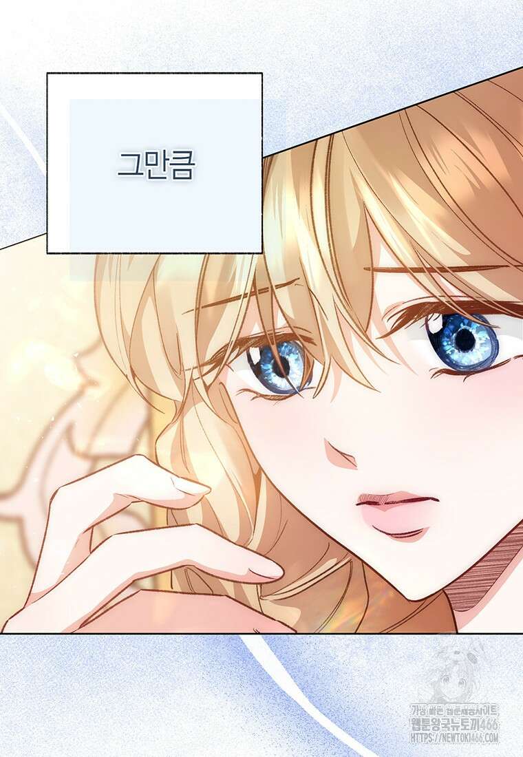 약탈 마드모아젤 외전10 14