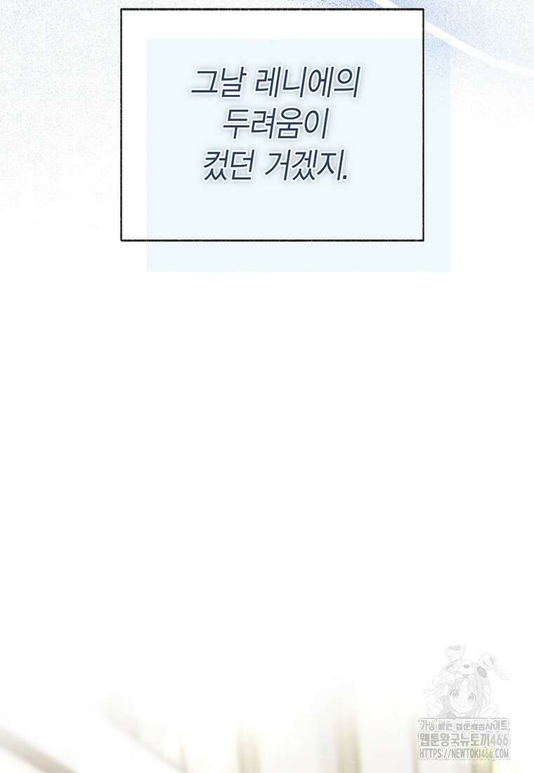 약탈 마드모아젤 외전10 15