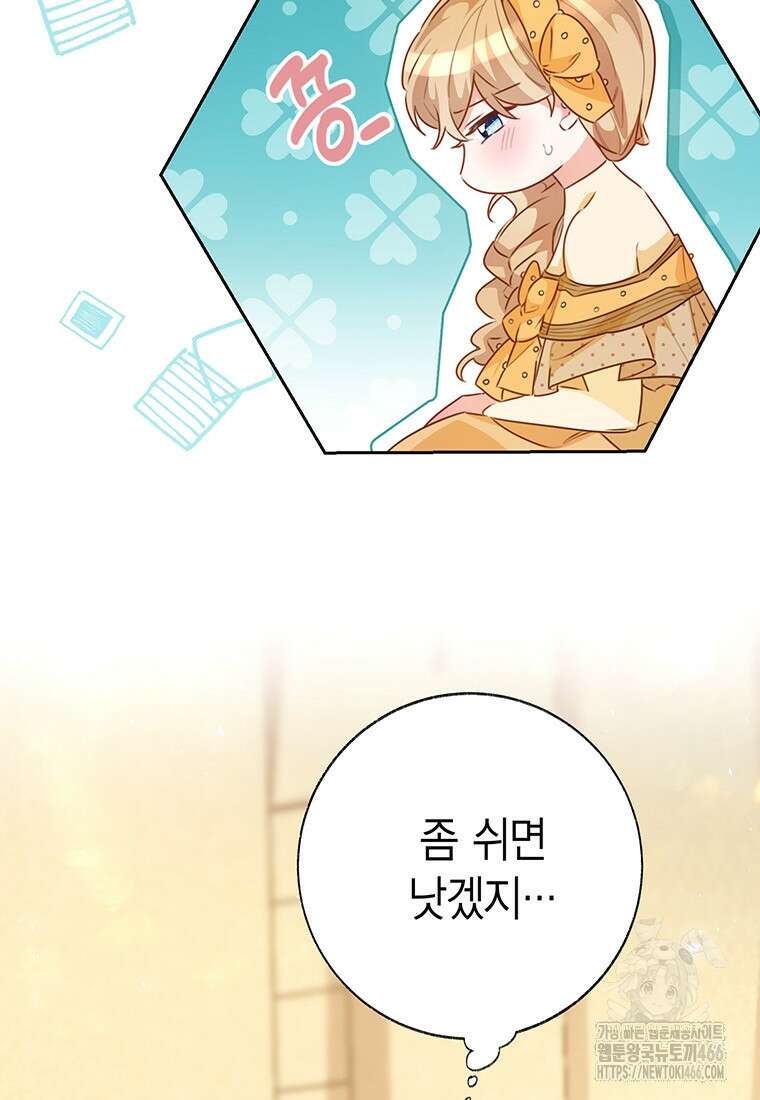약탈 마드모아젤 외전10 18