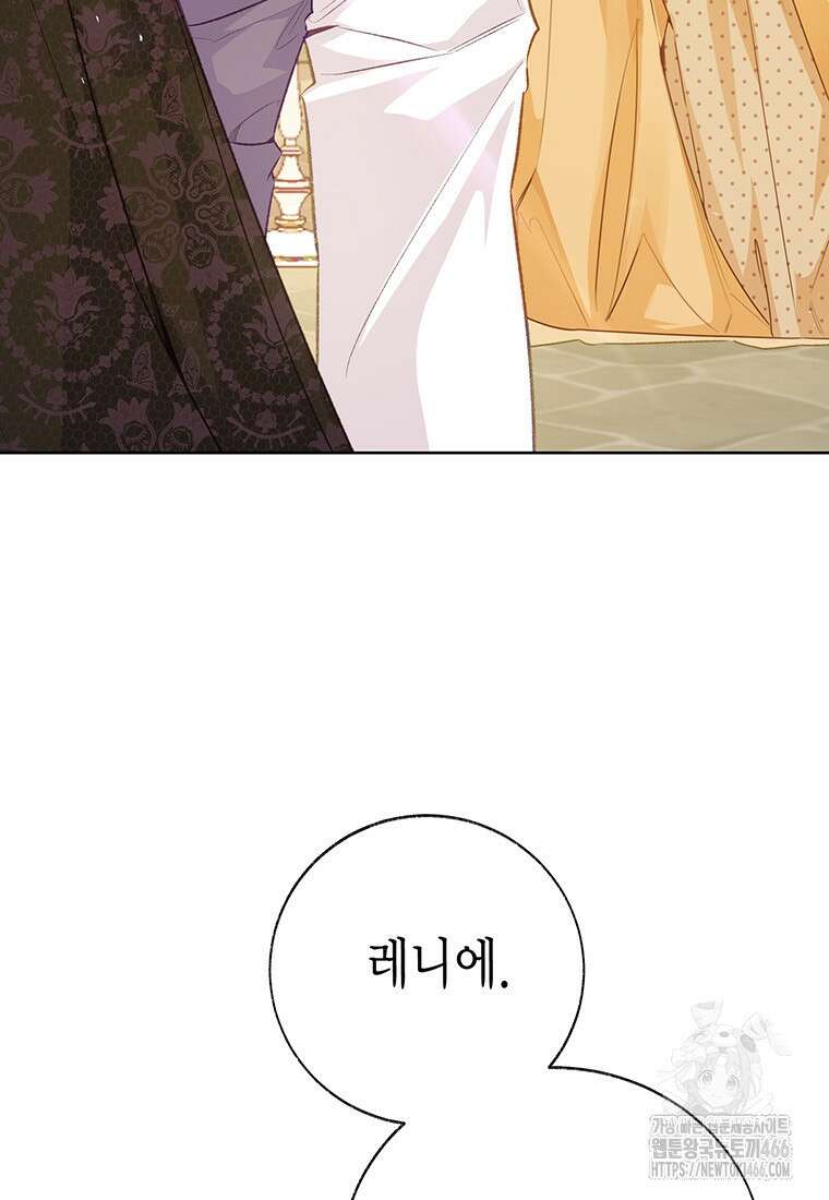 약탈 마드모아젤 외전10 22