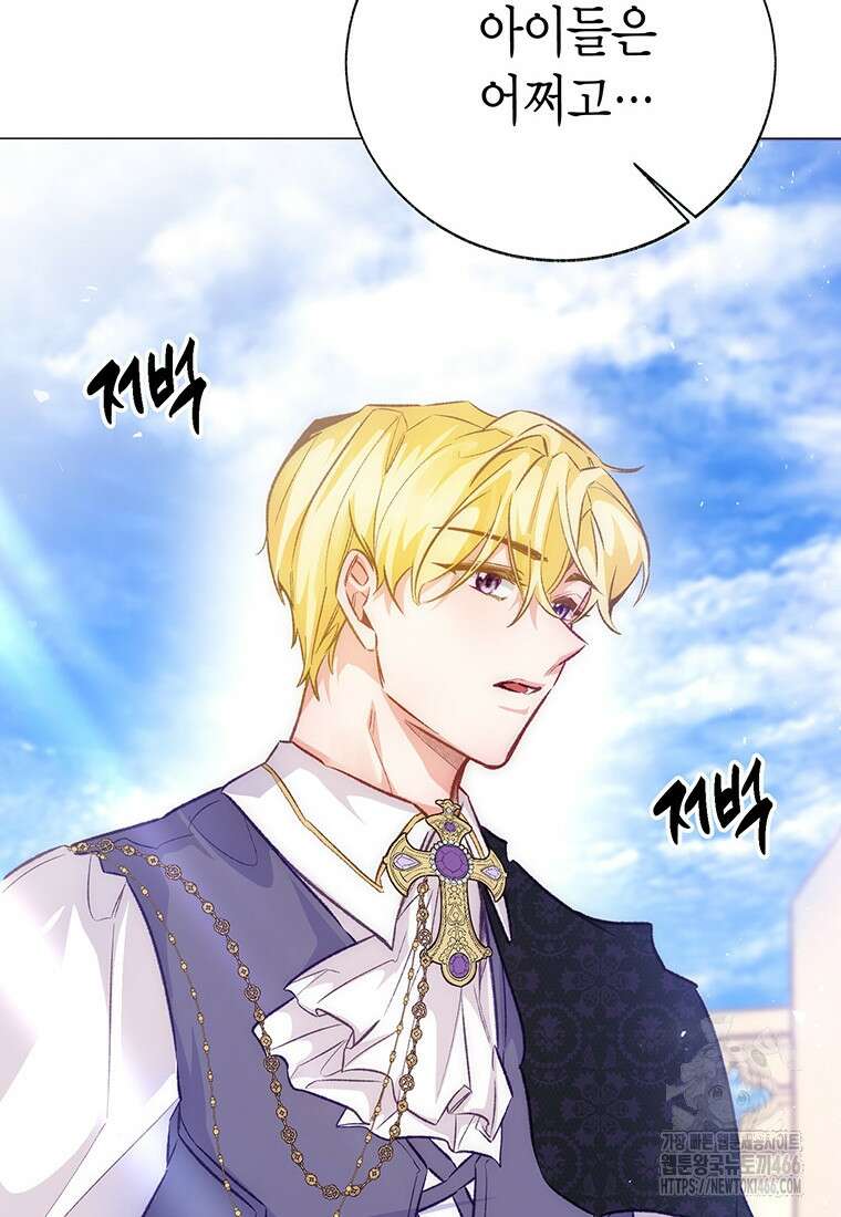 약탈 마드모아젤 외전10 23