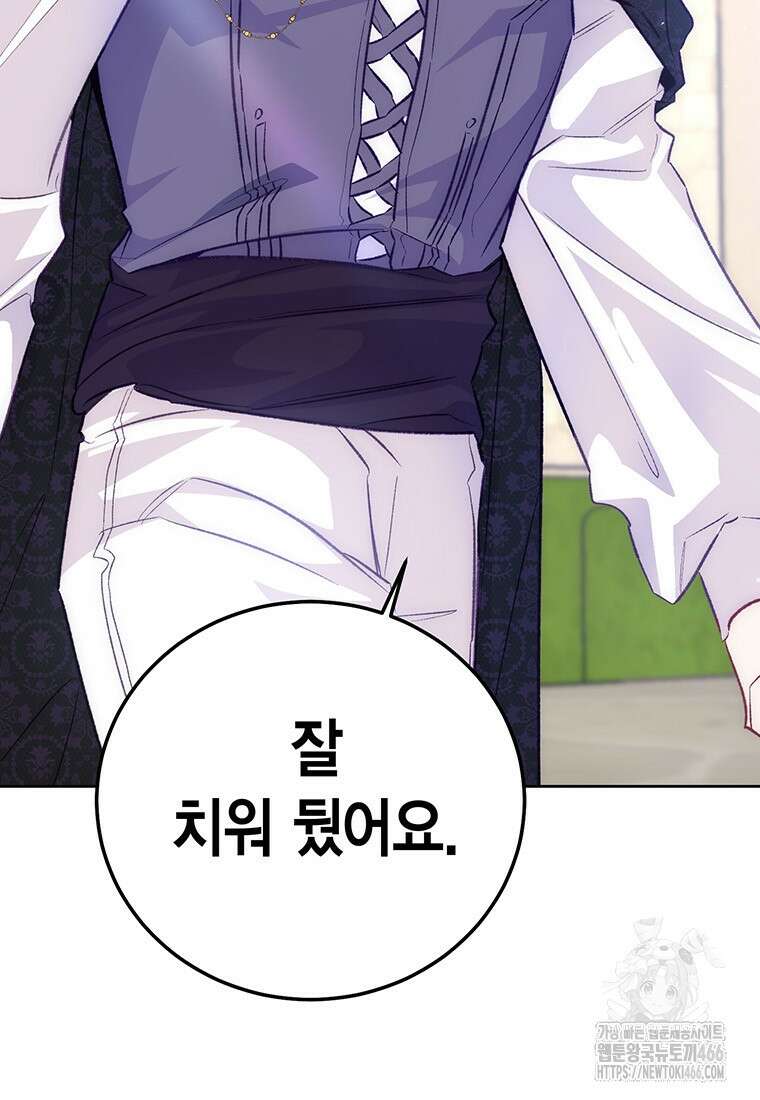약탈 마드모아젤 외전10 24