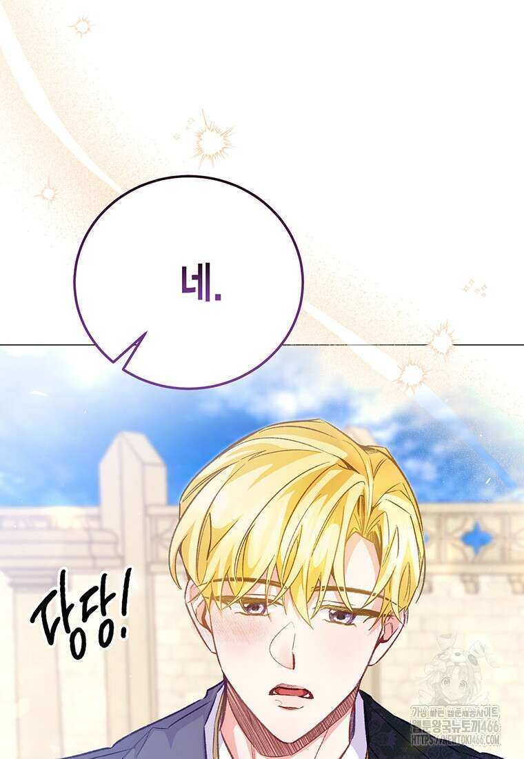 약탈 마드모아젤 외전10 32
