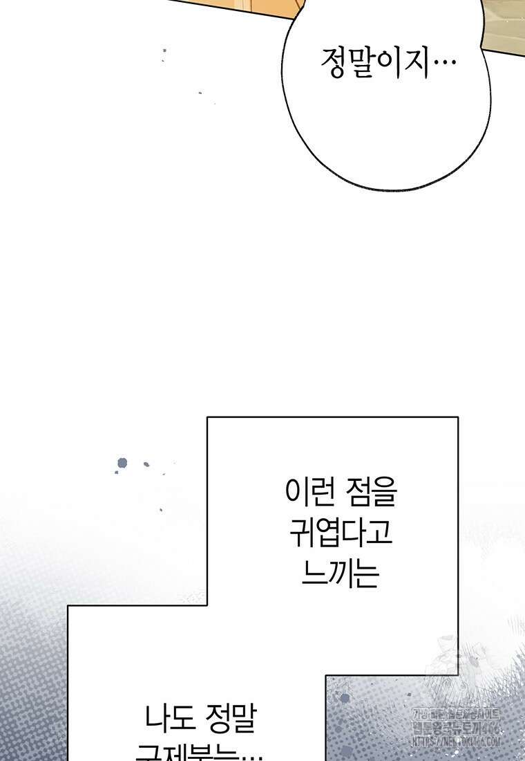약탈 마드모아젤 외전10 35
