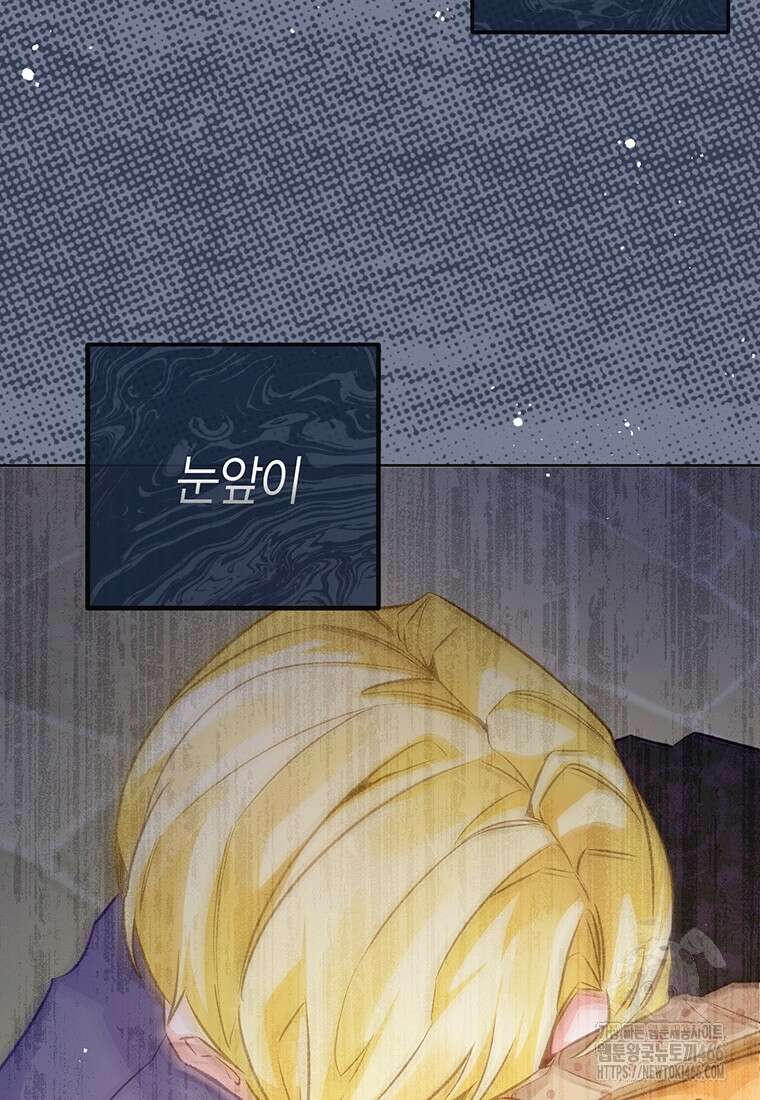 약탈 마드모아젤 외전10 37