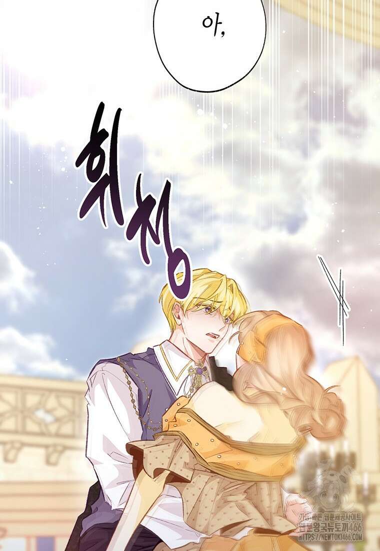 약탈 마드모아젤 외전10 42