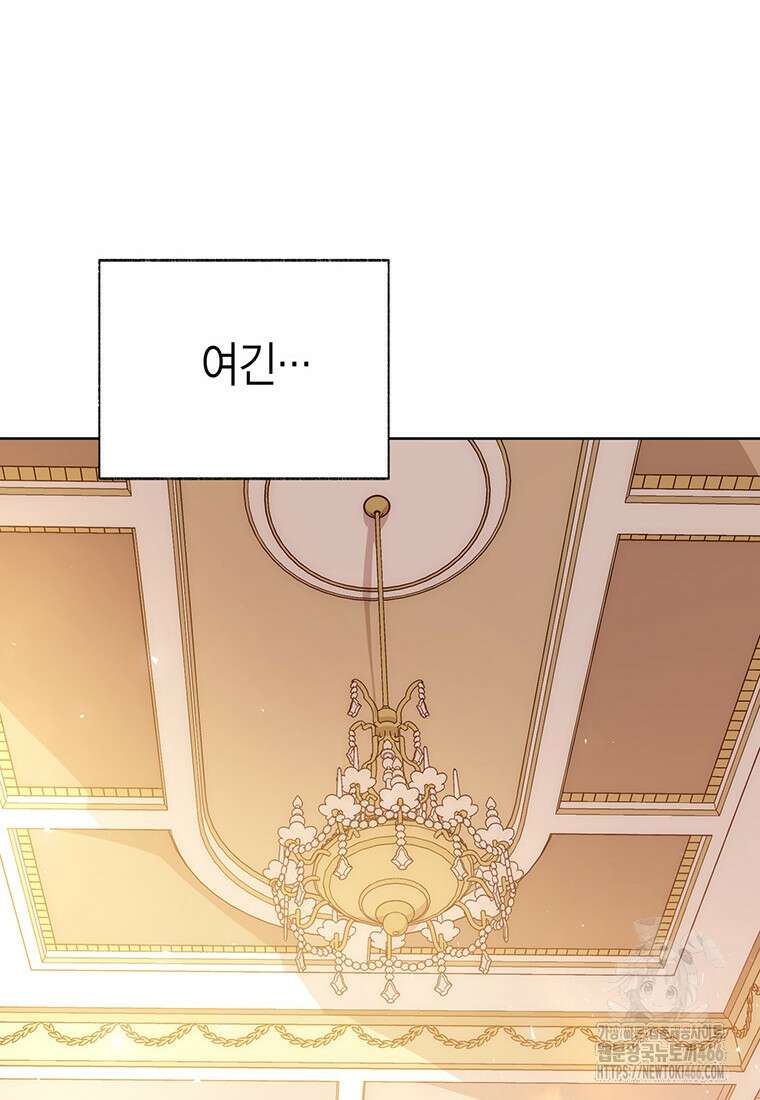 약탈 마드모아젤 외전10 48